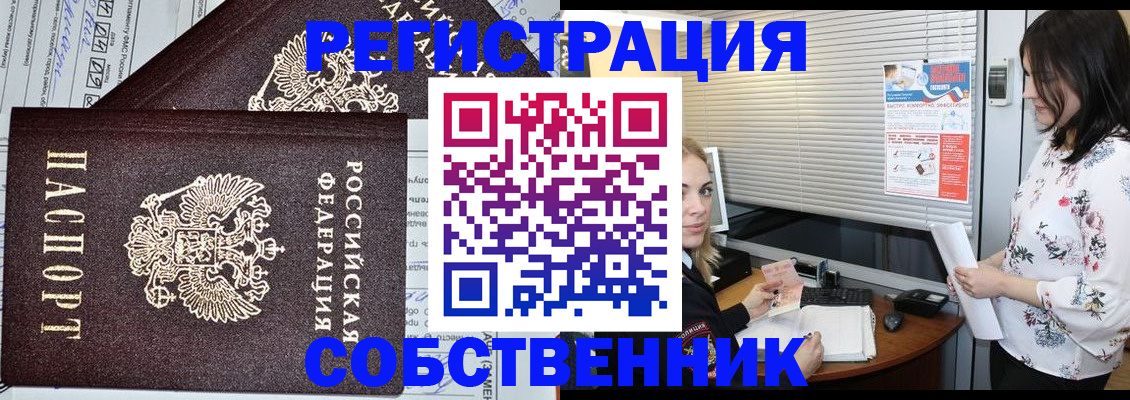 прописка поиск в Куйбышеве