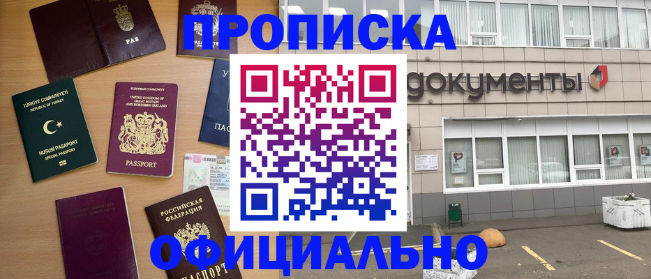 прописка в квартире в Куйбышеве