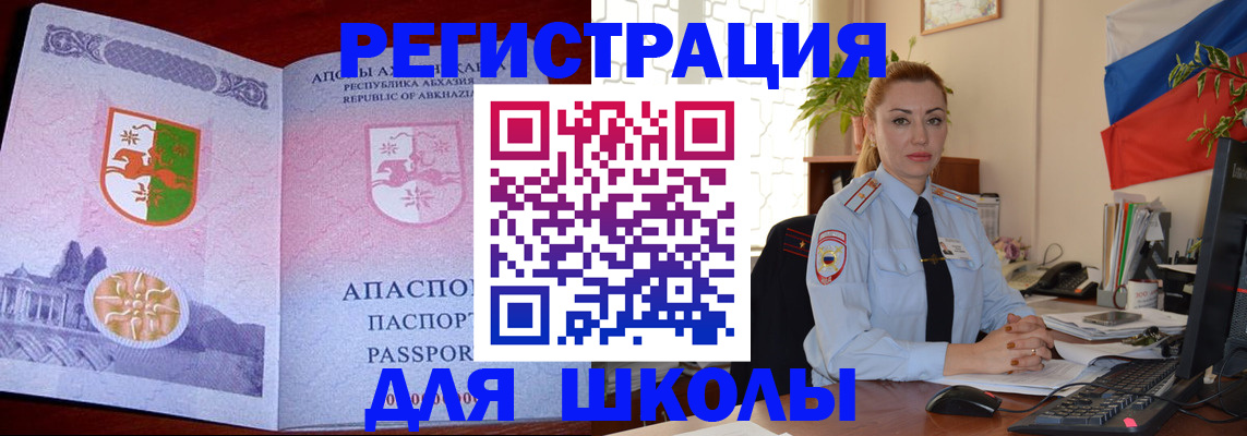 временная регистрация недорого в Куйбышеве