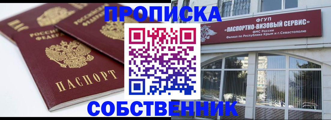 пропишу в квартире в Куйбышеве